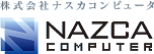 株式会社ナスカコンピュータ